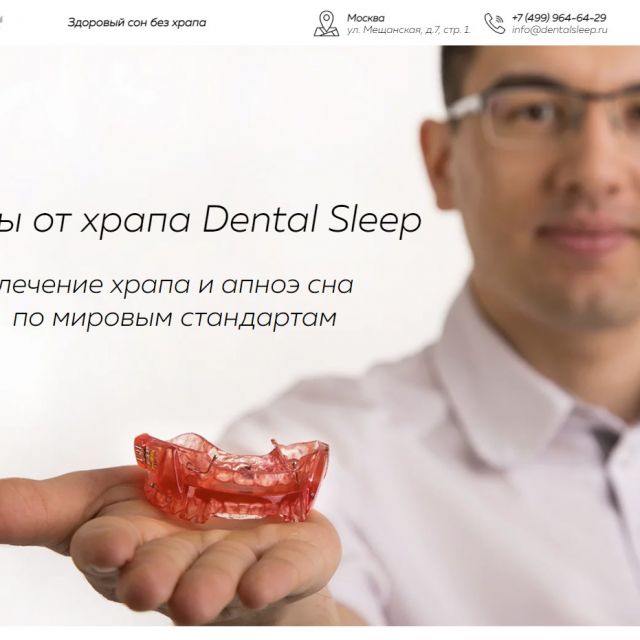  Dental Sleep