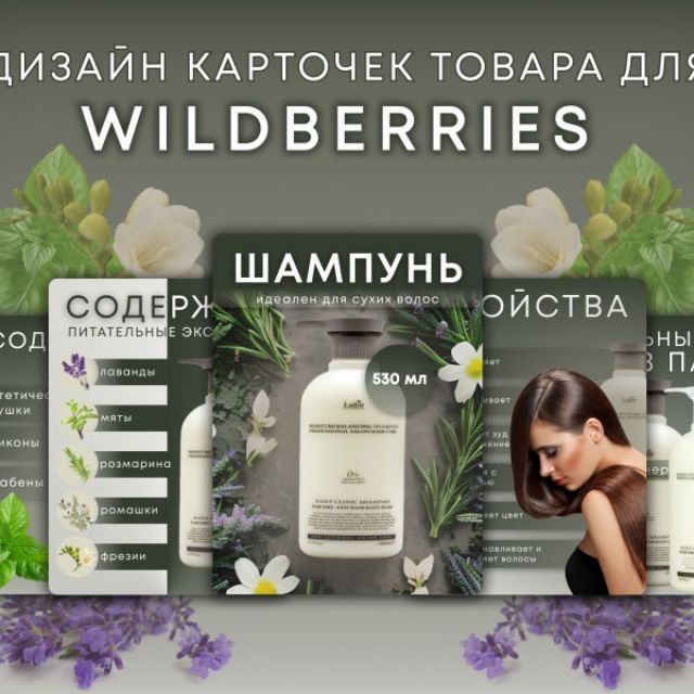   Wildberries, 