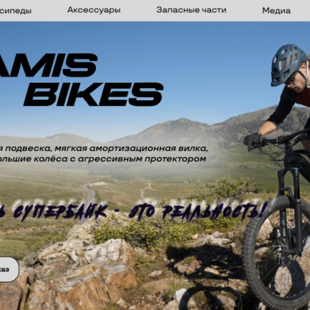 Jamis Bikes