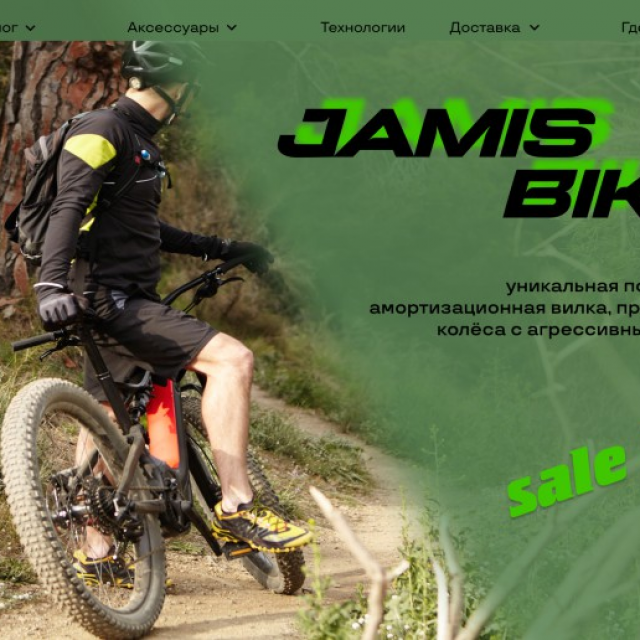 Jamis Bikes