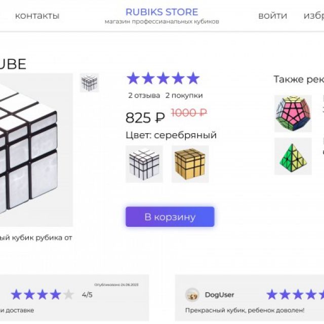 Rubiks Shop -  