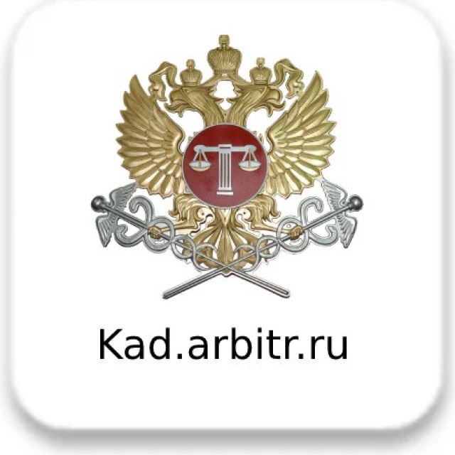  KAD.ARBITR.RU