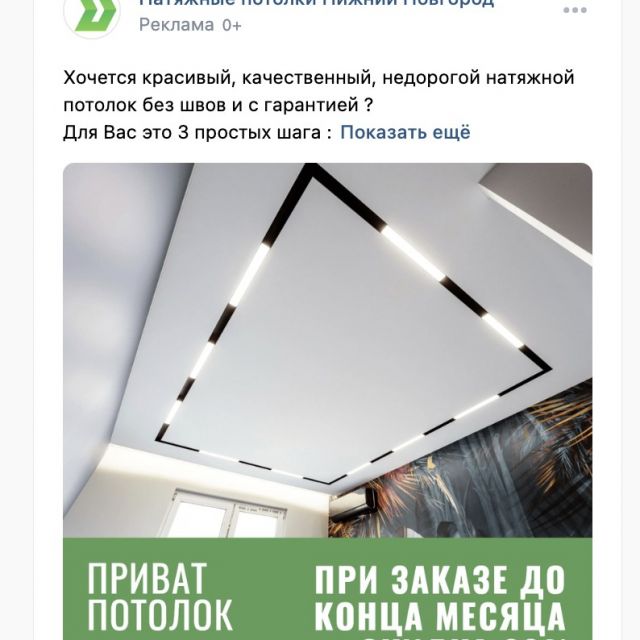  -  /VK ADS   