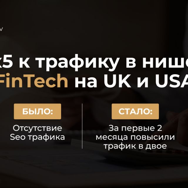 FinTech  UK  USA: x5  