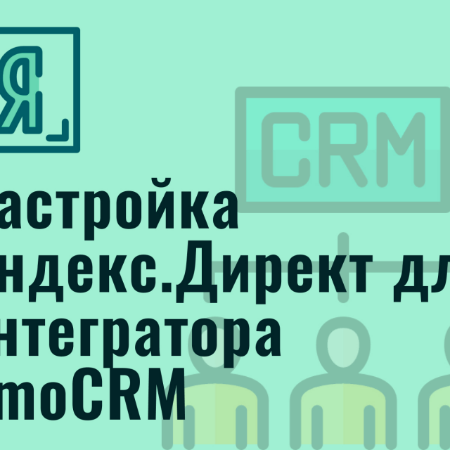  .   AmoCRM