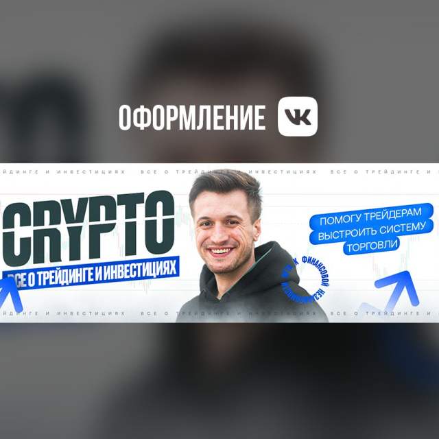  VK  Crypto