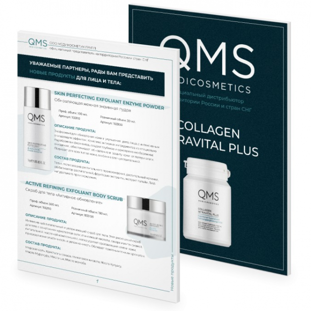 QMS Medicosmetics  