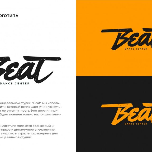 Beat |  