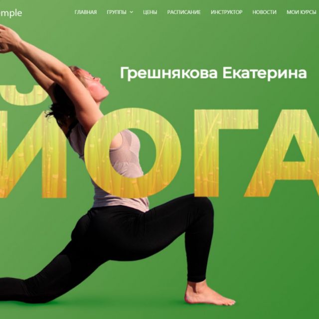     Yogatemple.ru