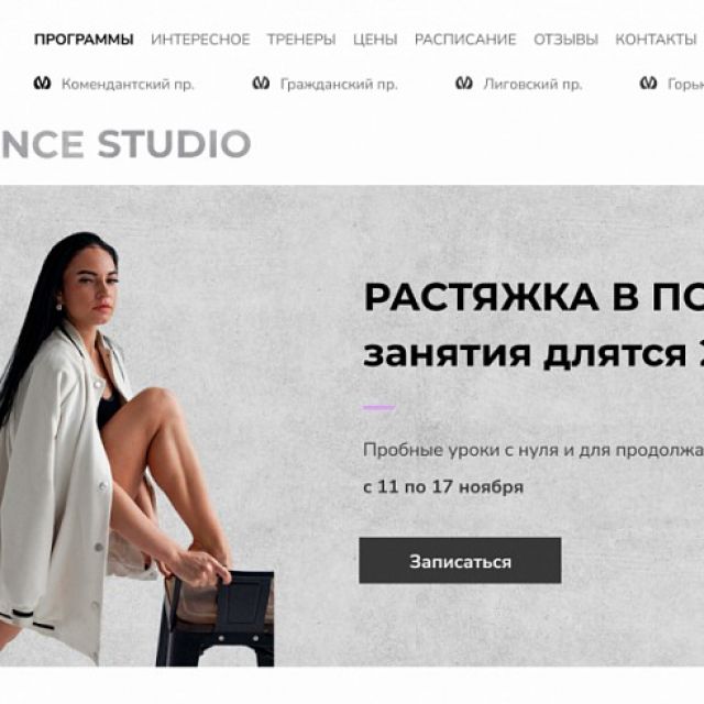  Landing Page  Pole Dance Studio