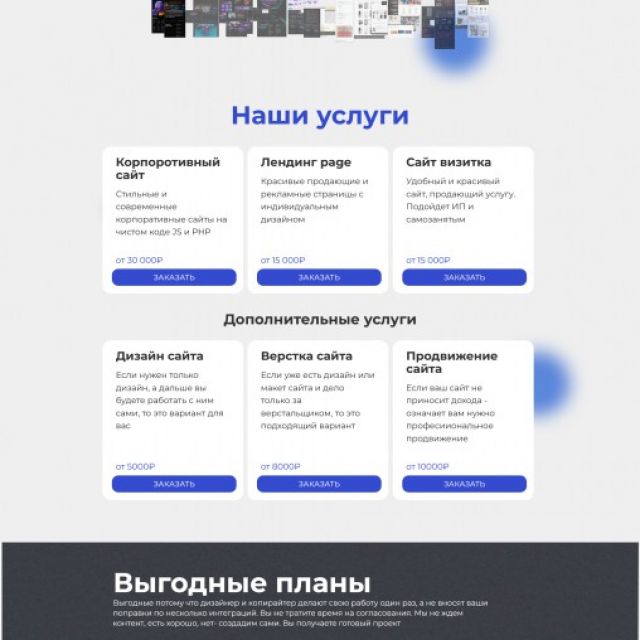 Landing-page  -