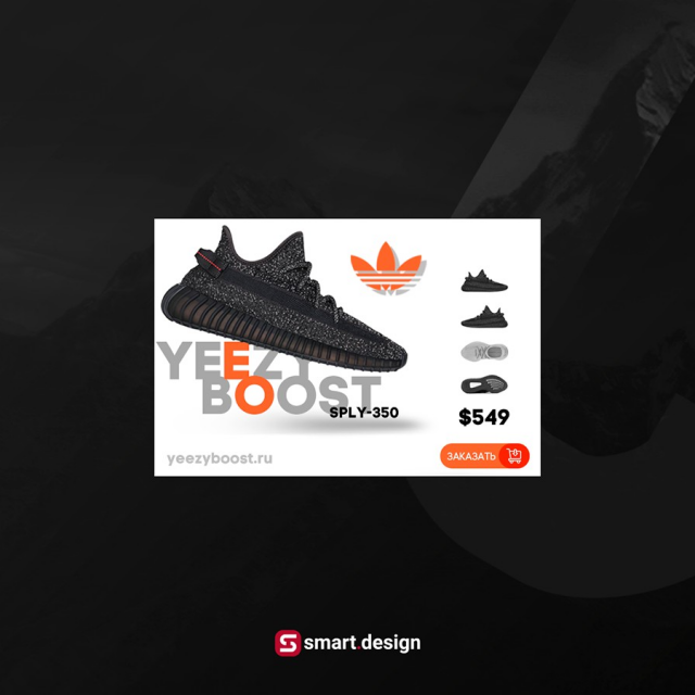 Web banners | yeezyboost.ru