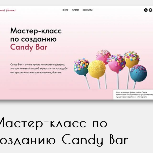 -   Candy bar