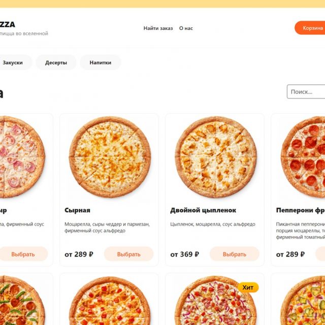 onlineShop - reactPizza