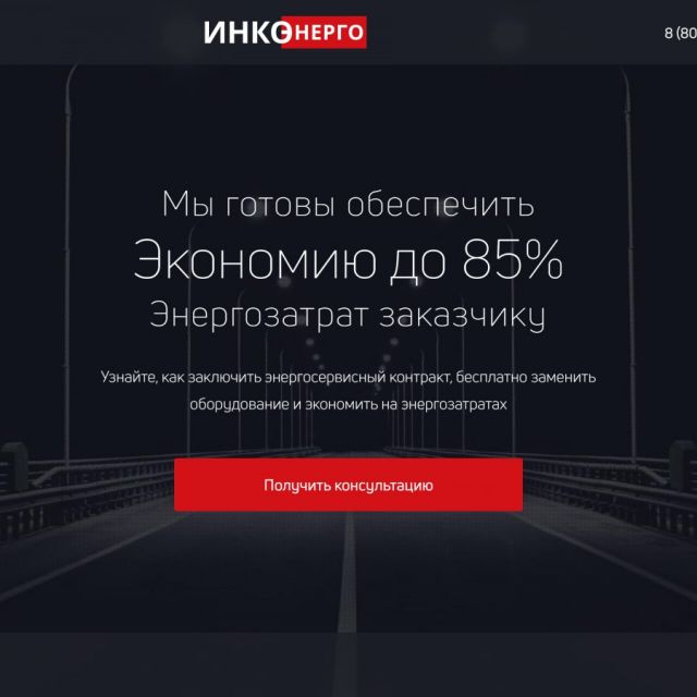 inko-energo.ru