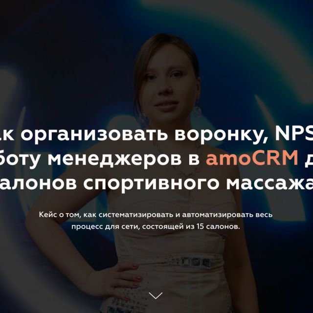   , NPS     amoCRM 
