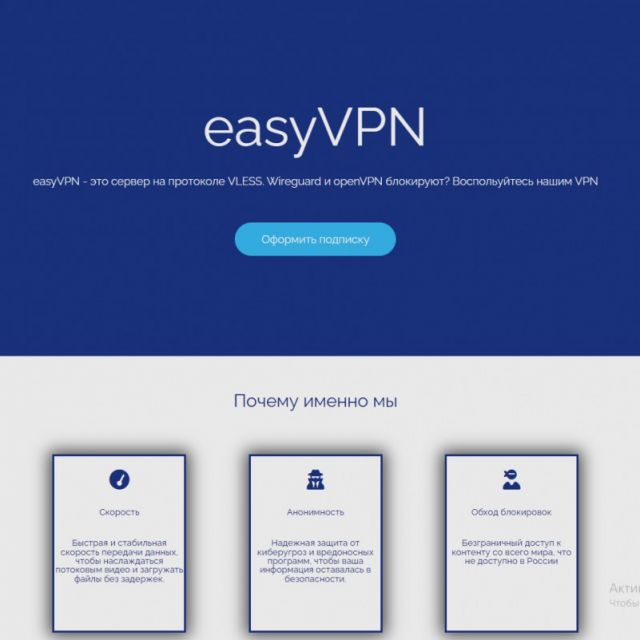 easyVPN