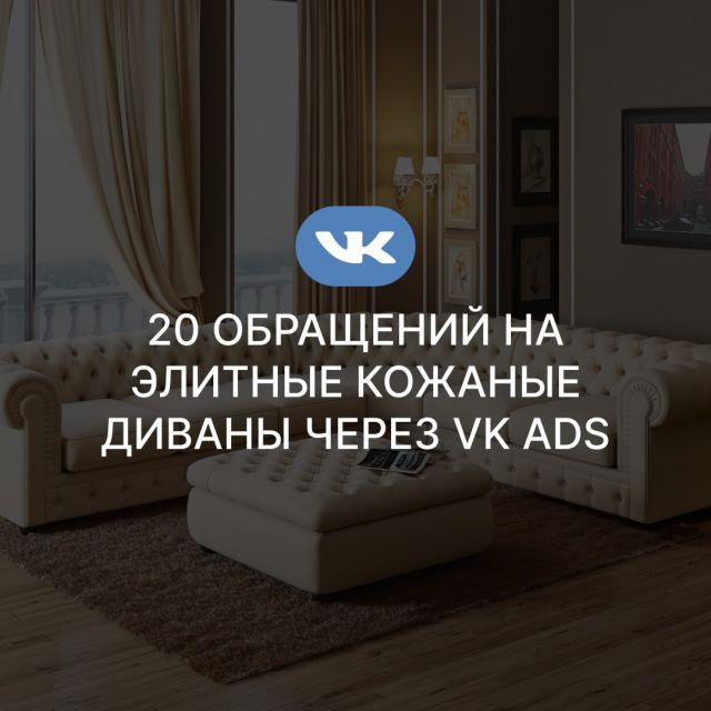 20       VK ADS