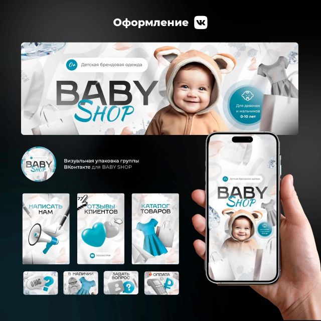   - Baby Shop