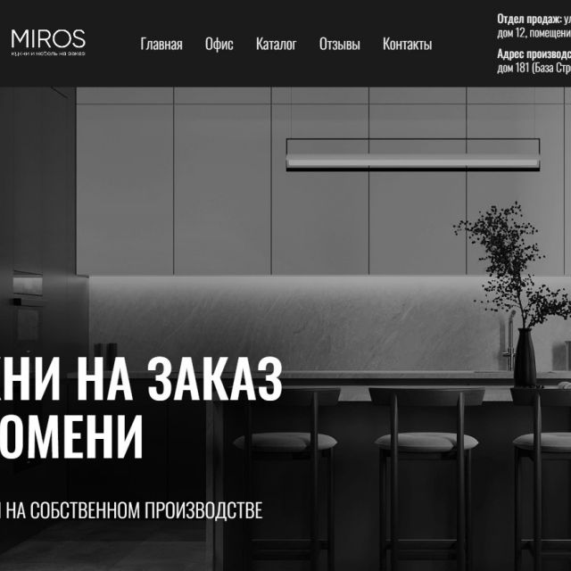 MIROS     