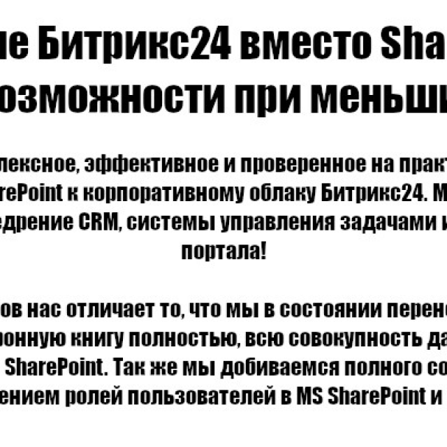  24  SharePoint