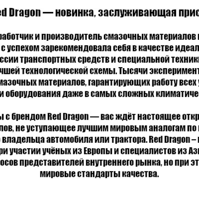   Red Dragon