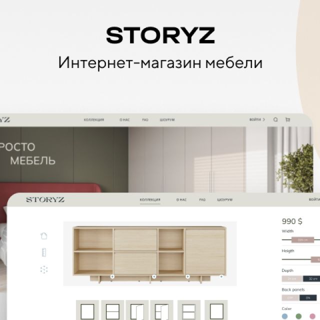 STORYZ - -    