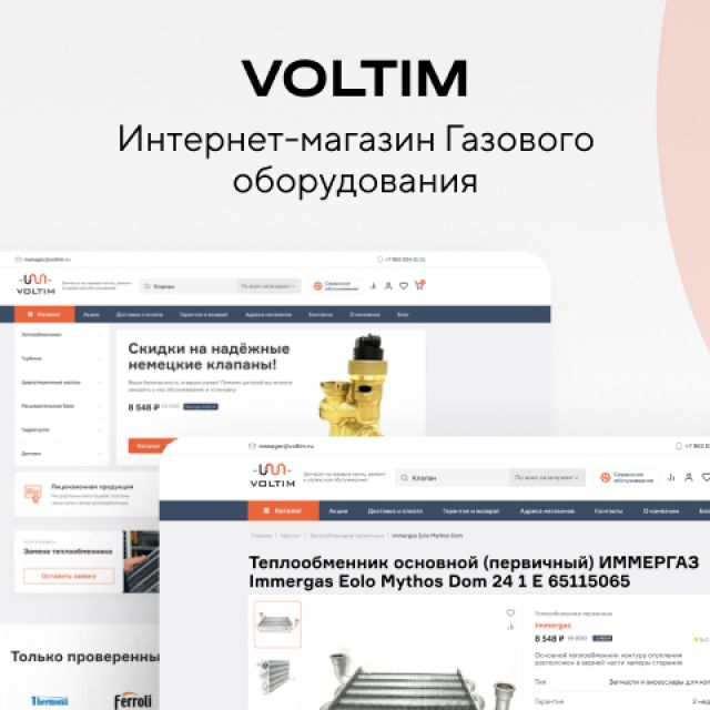 VOLTIM - -   