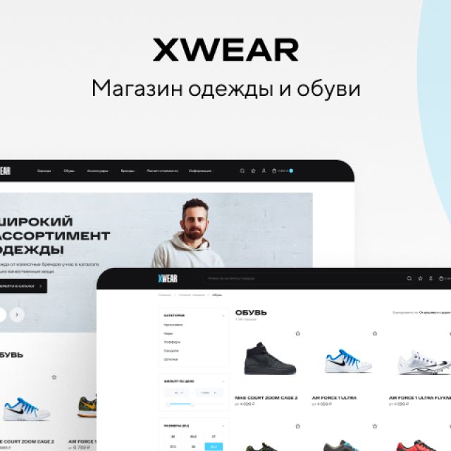 XWEAR - -      