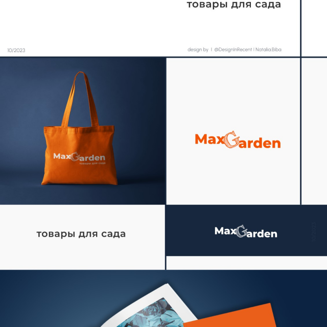   Maxgarden (  )