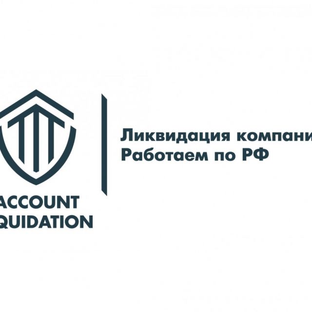 Account Liquidation