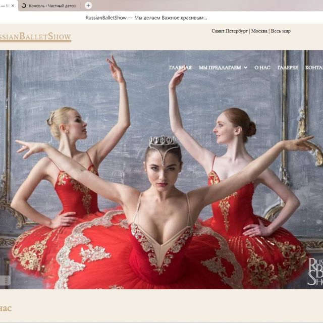 RussianBalletShow 