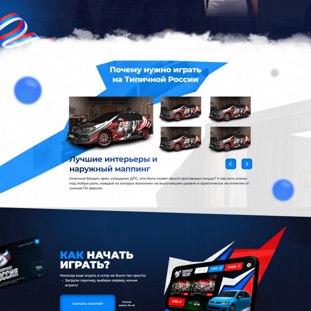 Landing Page -  