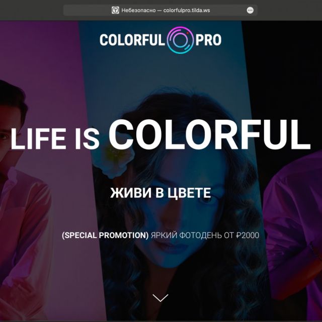 COLORFUL PRO