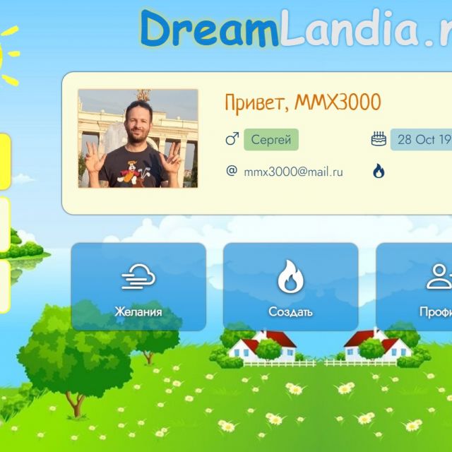 DreamLandia.net -  