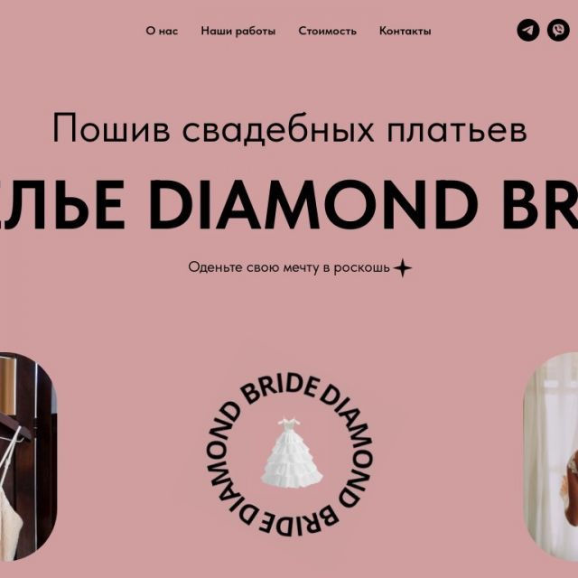 Diamond Bride