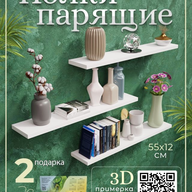 Augmented Reality Product card wildberries ozon market.yandex