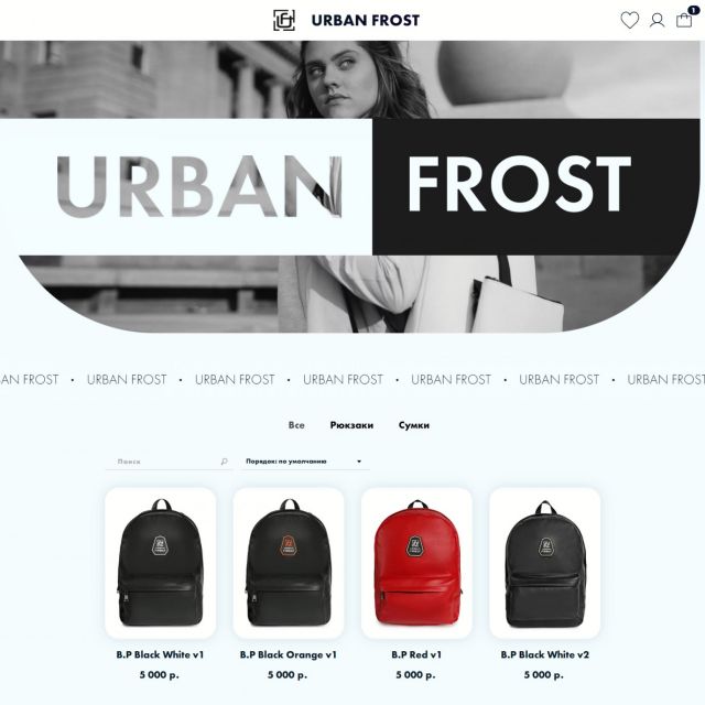    Tilda "Urban Frost"