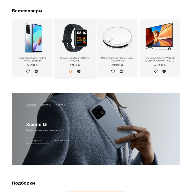  E-commerce -       Xiaomi