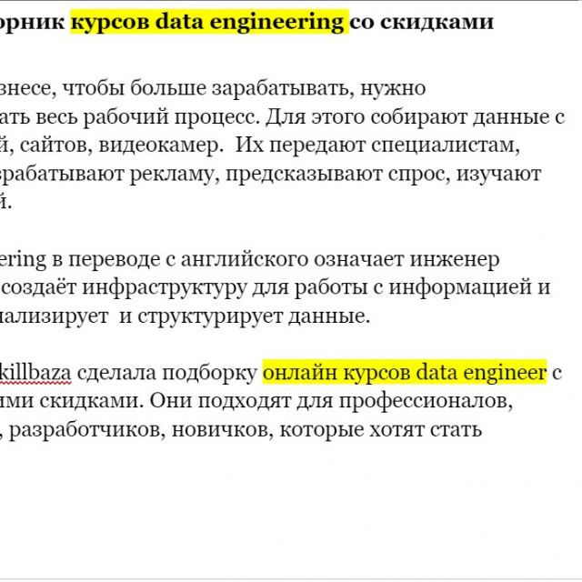   data engineering  