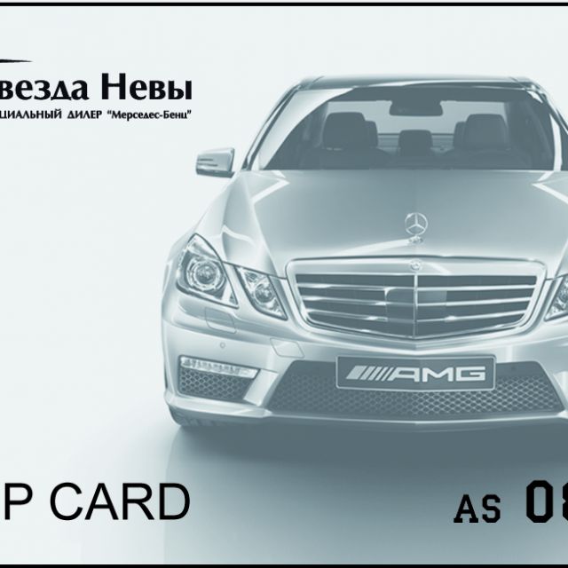  Vip-card