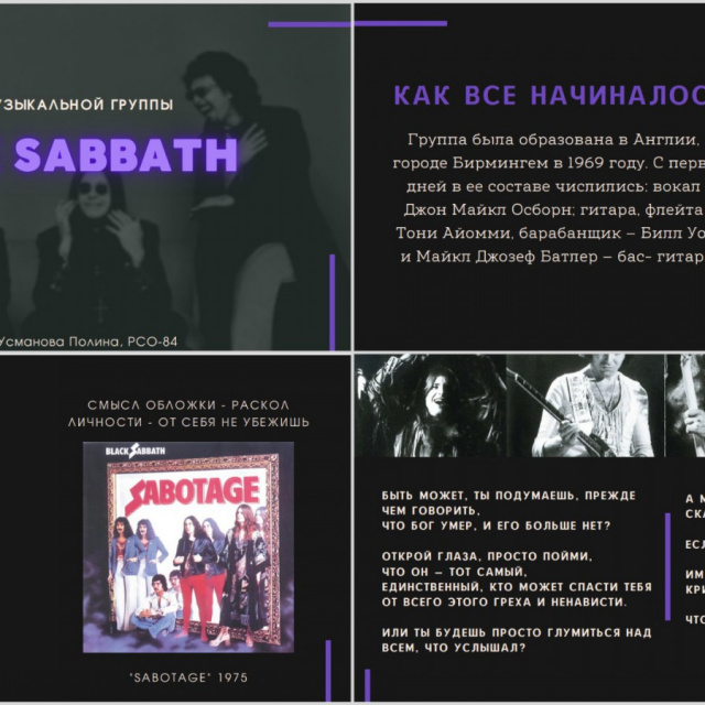   "Black Sabbath"