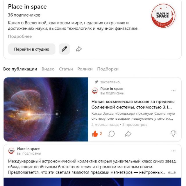  Place in Space