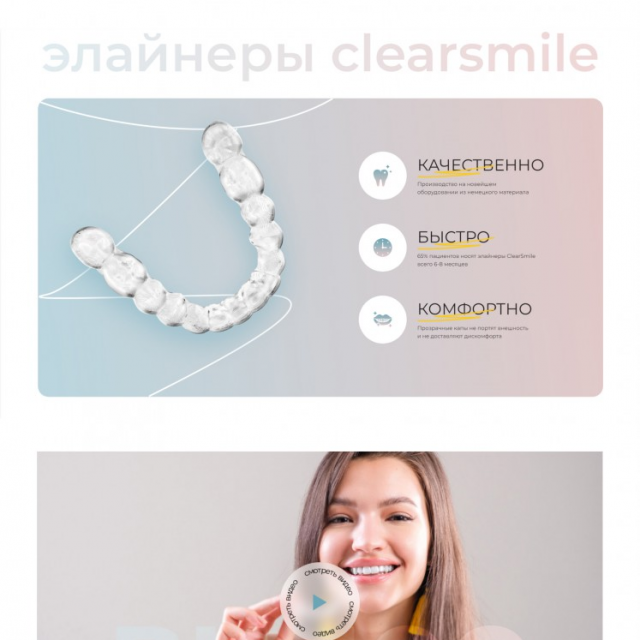 ClearSmile -     