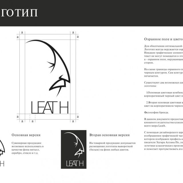   Leath