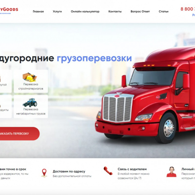 DeliveryGoods.ru,    