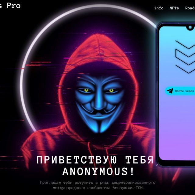 Anonymous NFT