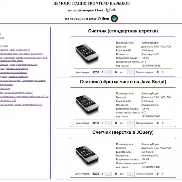 1_1_ Frontend  