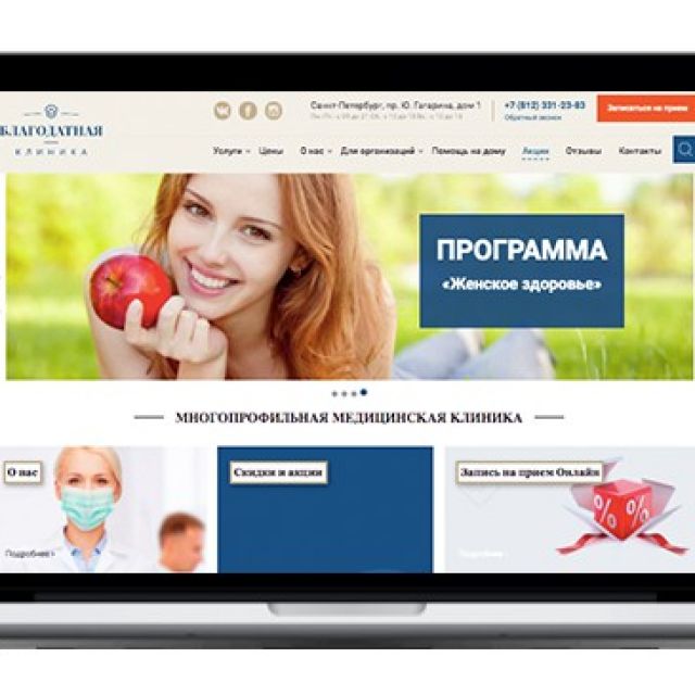     Clinica-blagodat.ru