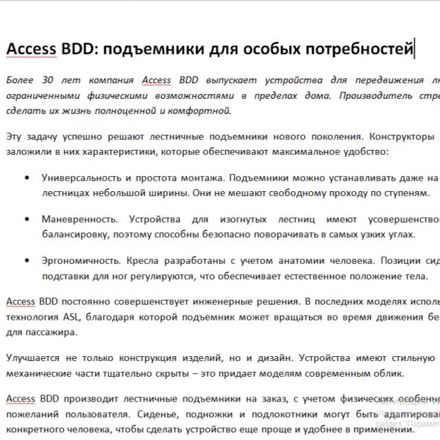 Access BDD:    